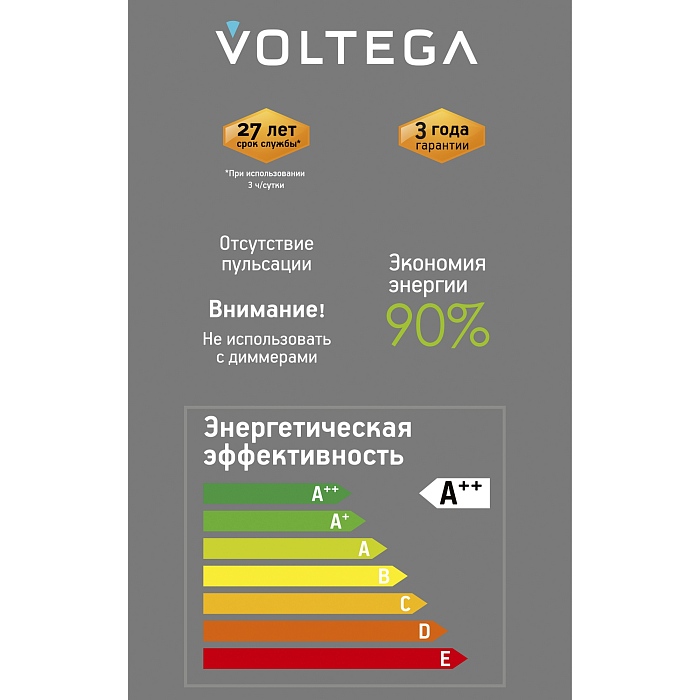 Voltega 8577