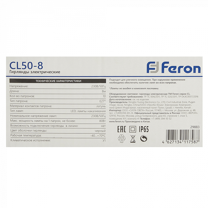 FERON 29883
