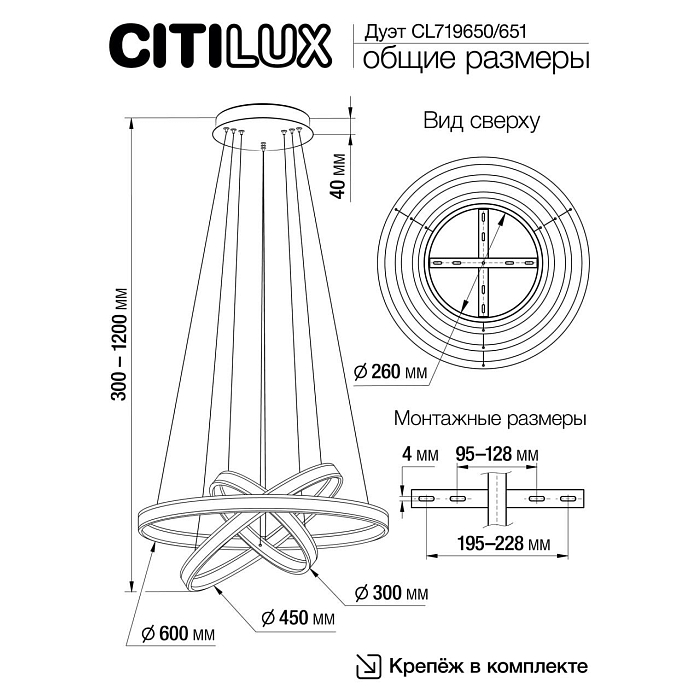 Люстра Citilux CL719650